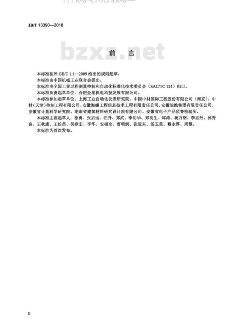 JB/T 13390-2018 红外线扫描测温 JB/T 13390-2018 红外线扫描测温