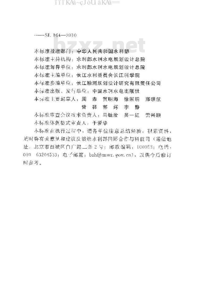 SL/T 164-2019	 溃坝洪水模拟技术规程