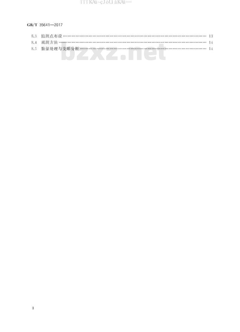 GB/T 35641-2017 工程测绘基本技术要求