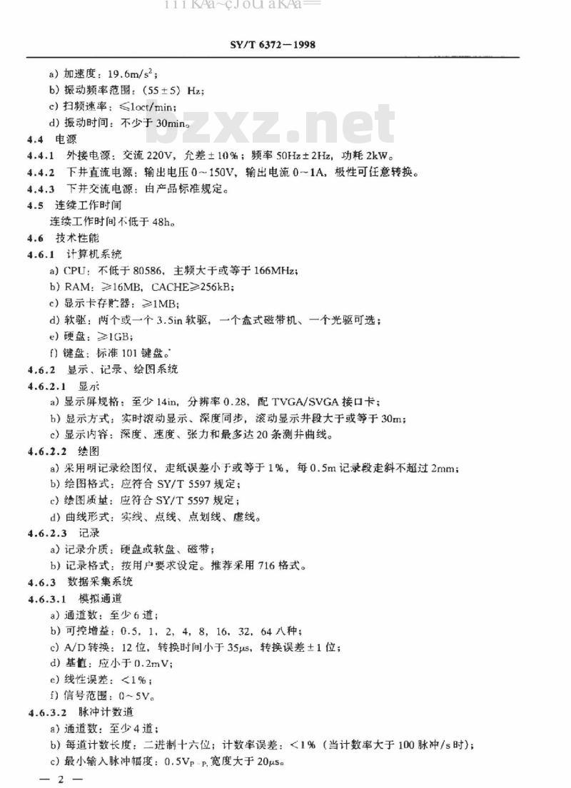 SY/T 6372-1998 数控生产测井地面仪