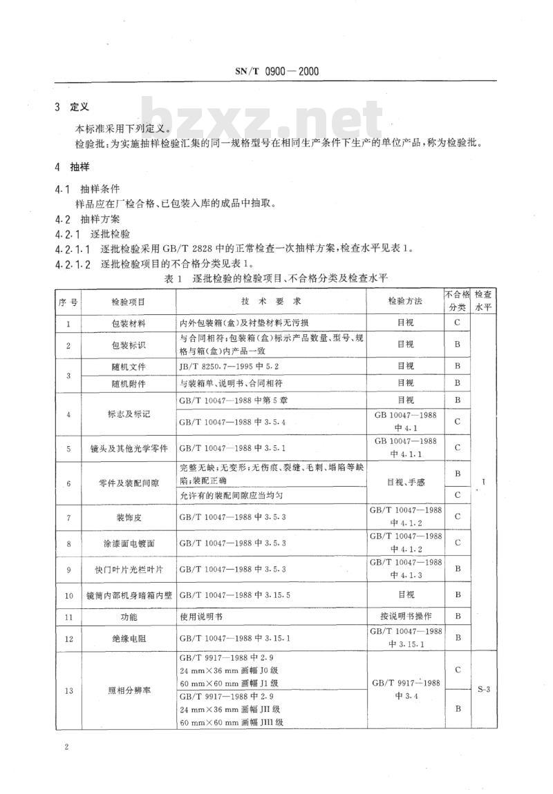 SN/T 0900-2000 进出口照相机检验规程