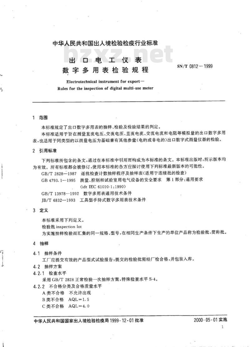 SN/T 0812-1999 出口电工仪表 数字多用表检验规程
