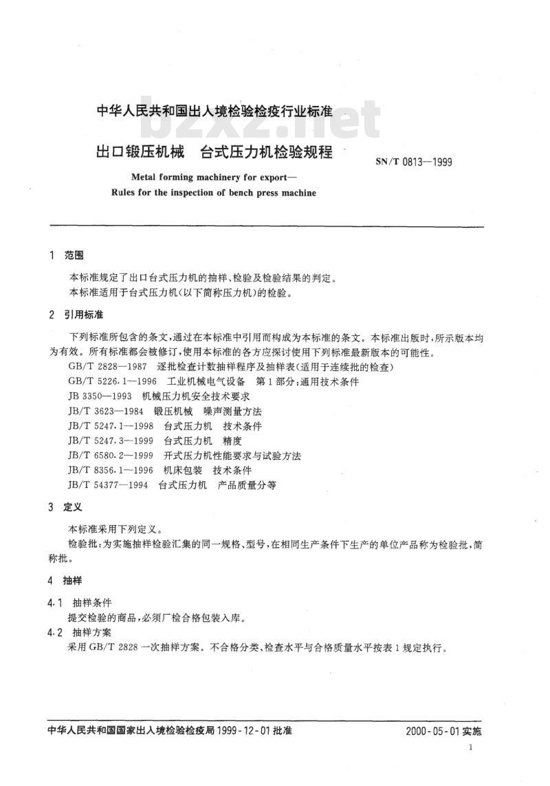 SN/T 0813-1999 出口锻压机械 台式压力机检验规程