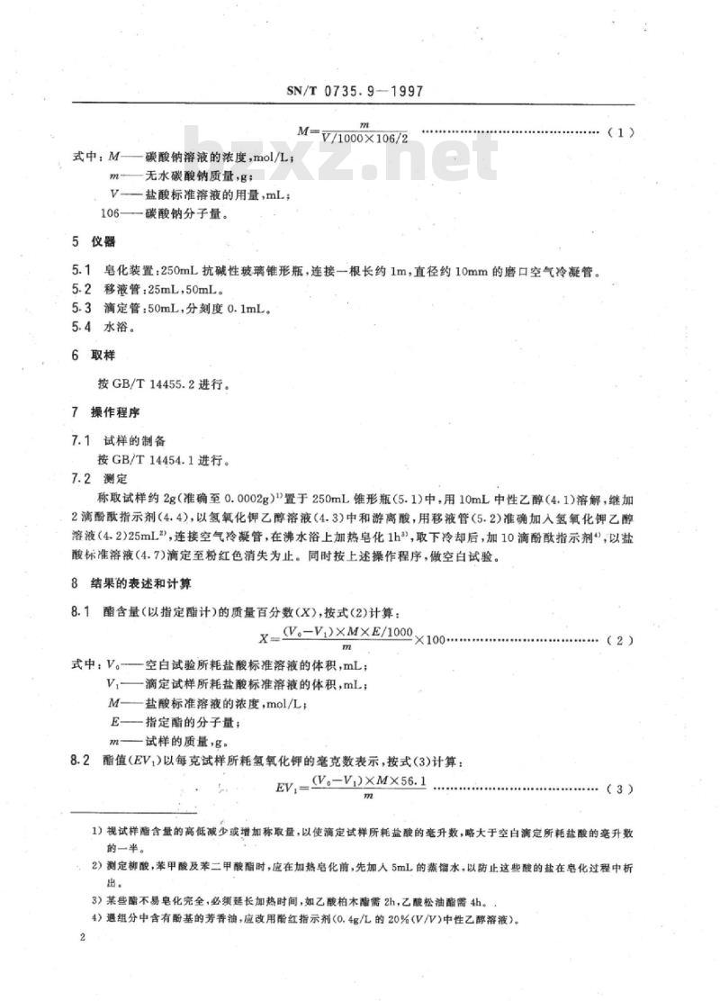 SN/T 0735.9-1997 出口芳香油、单离和合成香料酯的测定