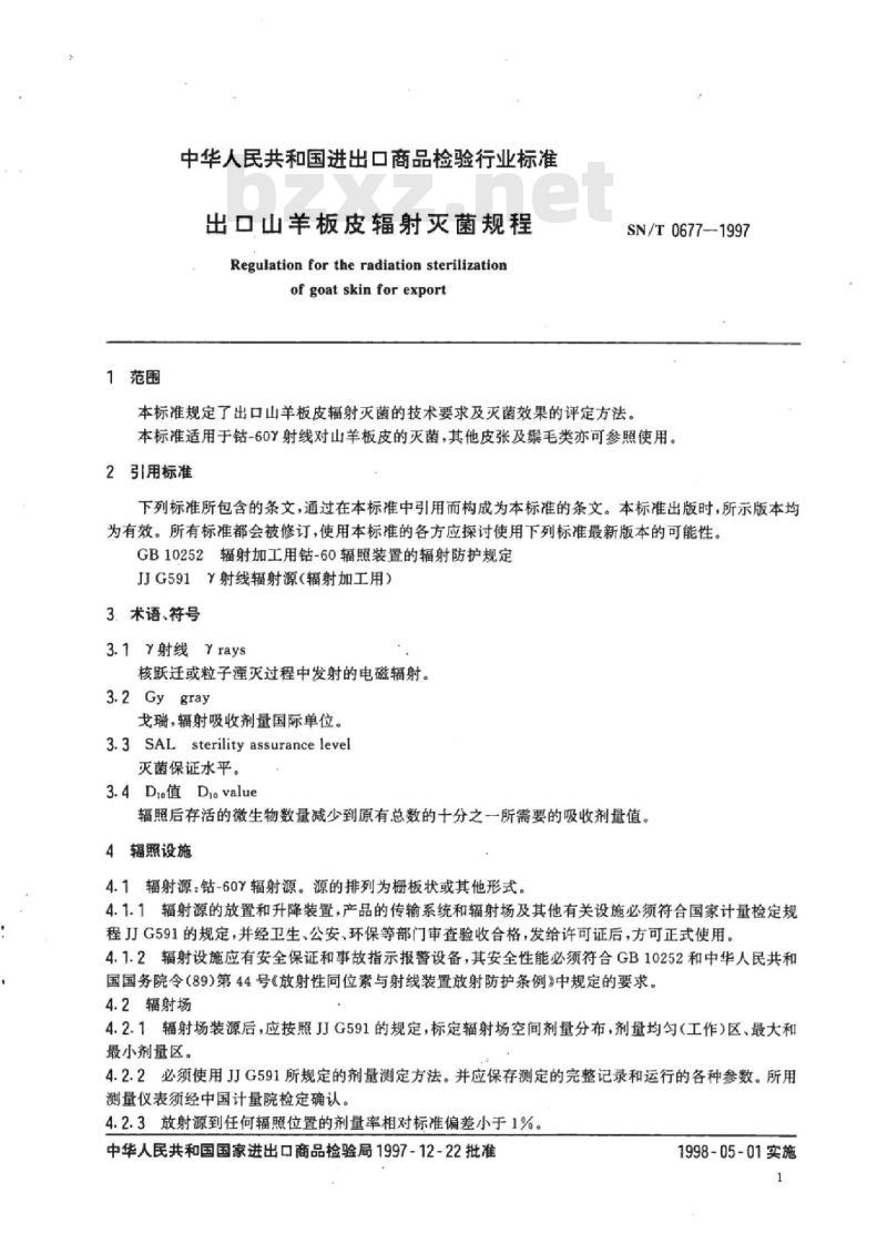 SN/T 0677-1997 出口山羊板皮辐射灭菌规程