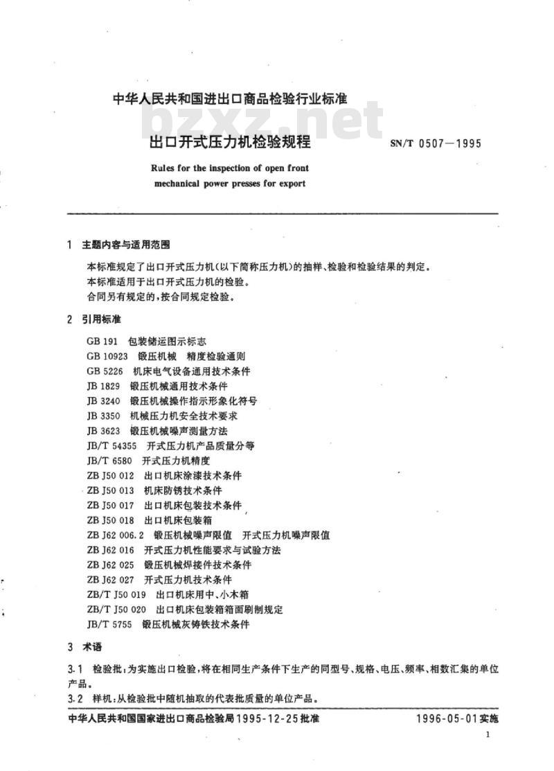 SN/T 0507-1995 出口开式压力机检验规程