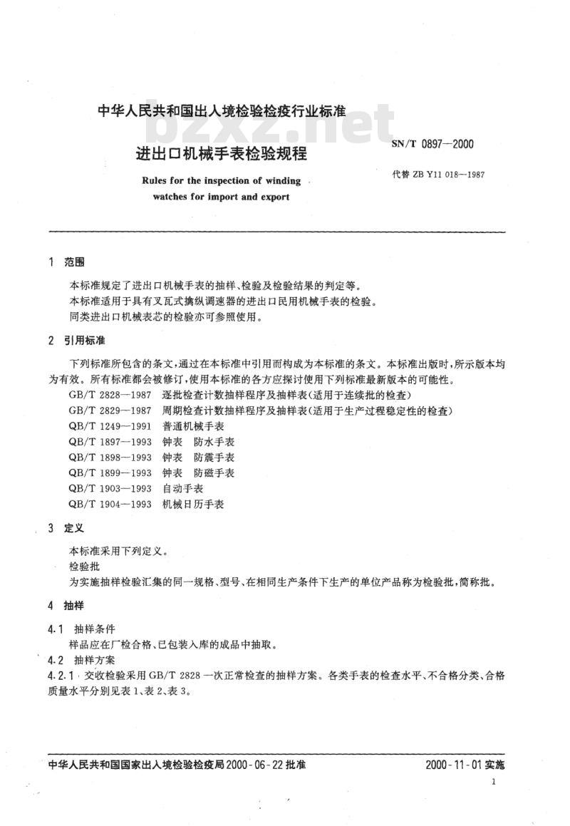 SN/T 0897-2000 进出口机械手表检验规程