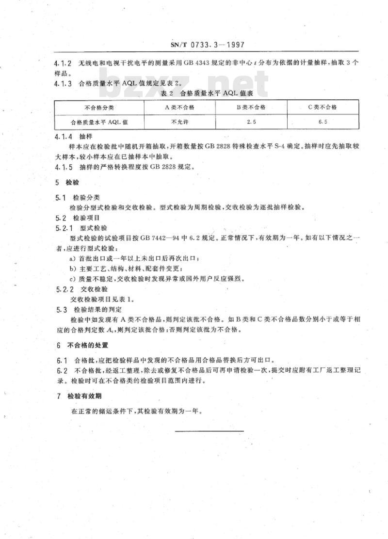 SN/T 0733.3-1997 出口手持式电动工具 电动角向磨光机检验规程