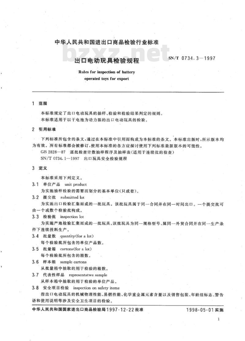 SN/T 0734.3-1997 出口电动玩具检验规程