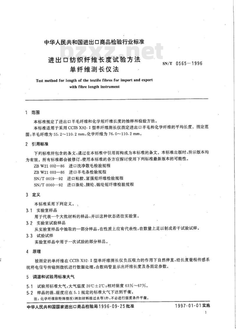 SN/T 0565-1996 进出口纺织纤维长度试验方法单纤维测长仪法