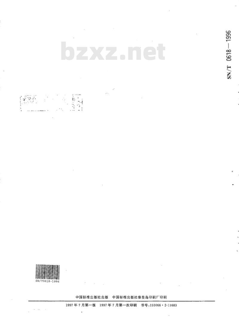 SN/T 0618-1996 出口荧光灯启动器检验规程