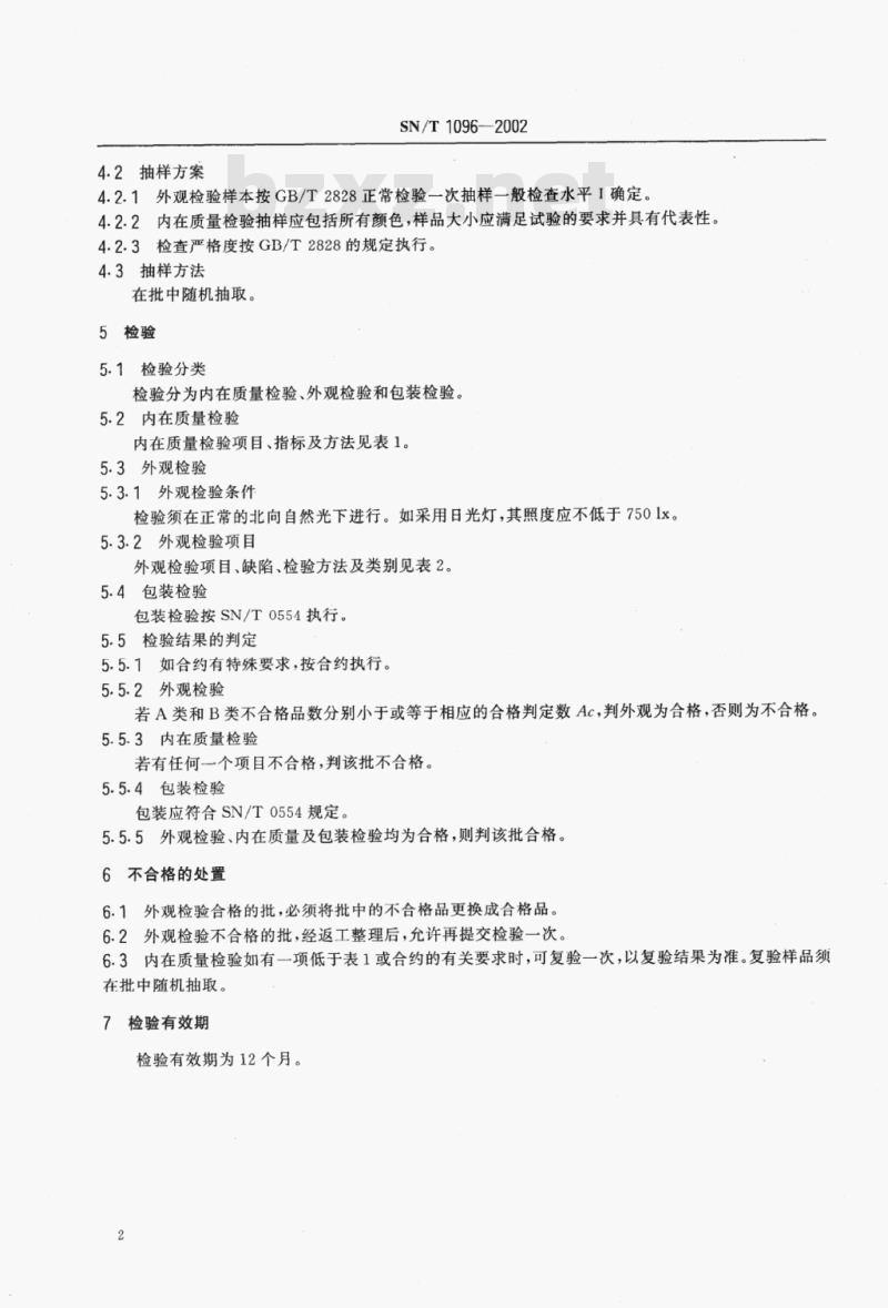 SN/T 1096-2002 出口丝毯检验规程