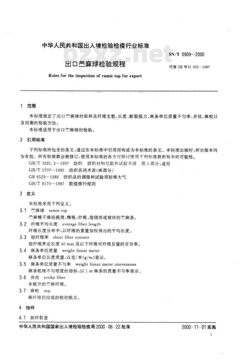 SN/T 0909-2000 进出口苎麻球检验规程