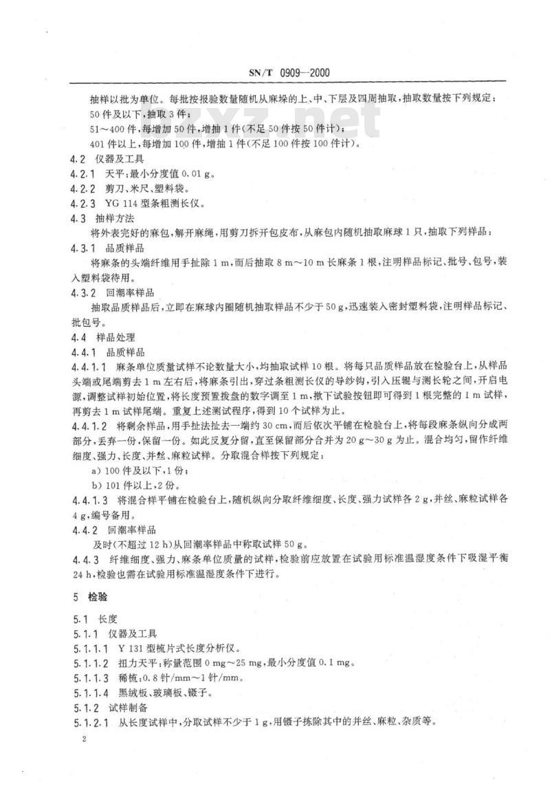 SN/T 0909-2000 进出口苎麻球检验规程