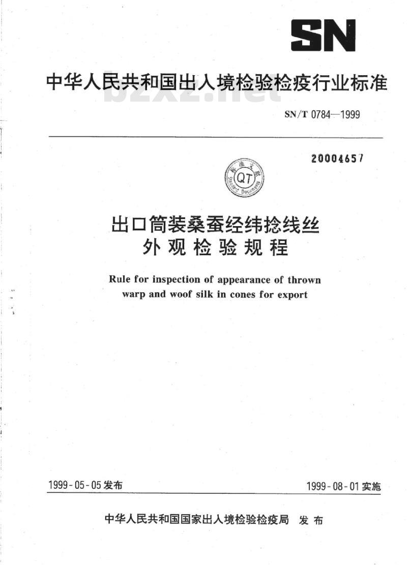 SN/T 0784-1999 出口筒装桑蚕经纬捻线丝外观检验规程