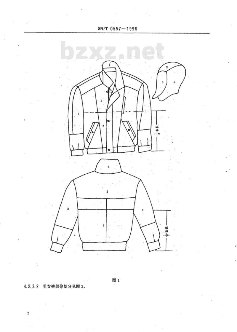 SN/T 0557-1996 出口便服检验规程