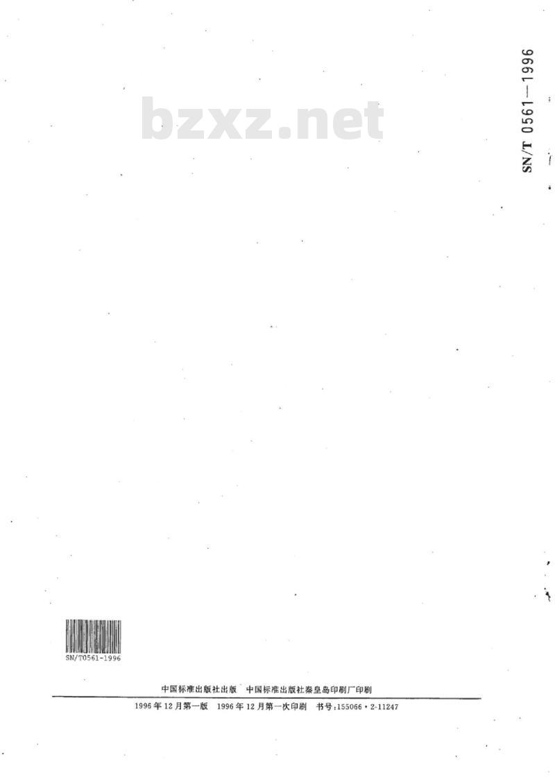 SN/T 0561-1996 出口天然鳞片石墨中酸溶铁含量原子吸收测定方法