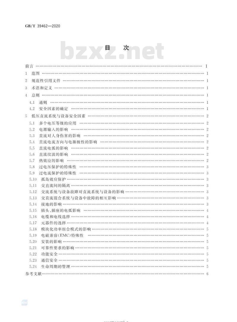 GB/T 39462-2020 低压直流系统与设备安全导则