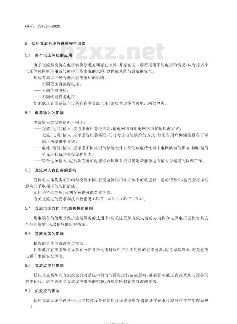 GB/T 39462-2020 低压直流系统与设备安全导则