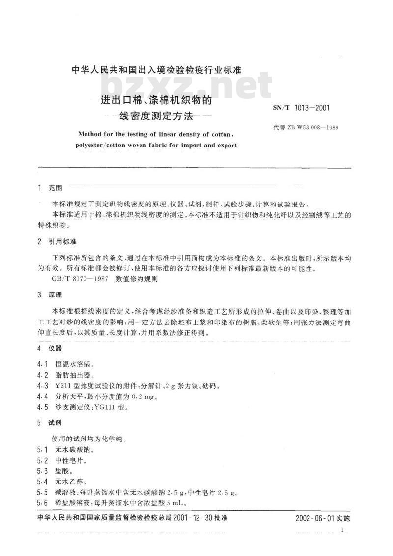 SN/T 1013-2001 进出口棉、涤棉机织物的线密度测定方法
