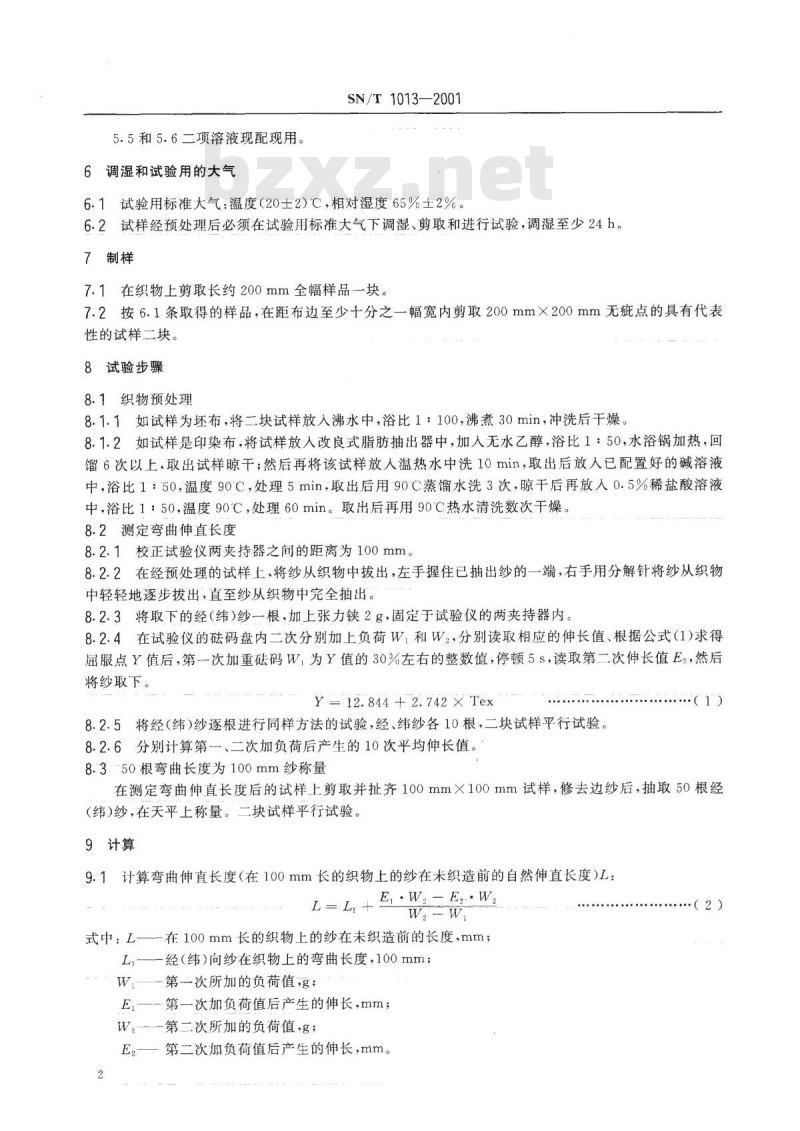 SN/T 1013-2001 进出口棉、涤棉机织物的线密度测定方法