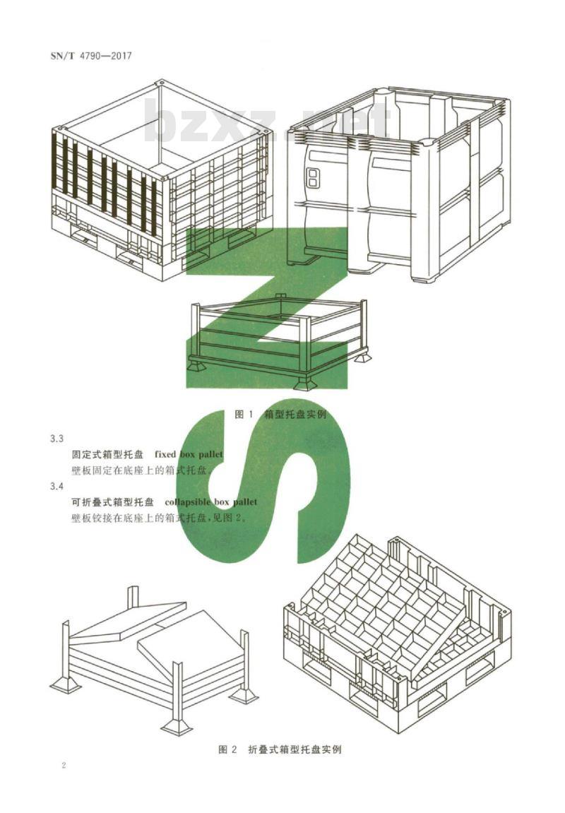 SN/T 4790-2017 箱型托盘基本要求和试验方法