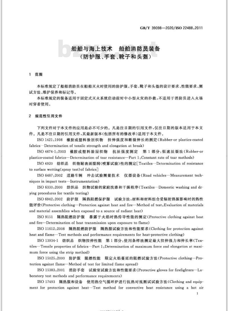 GB/T 39098-2020 船舶与海上技术 船舶消防员装备(防护服、手套、靴子和头盔)