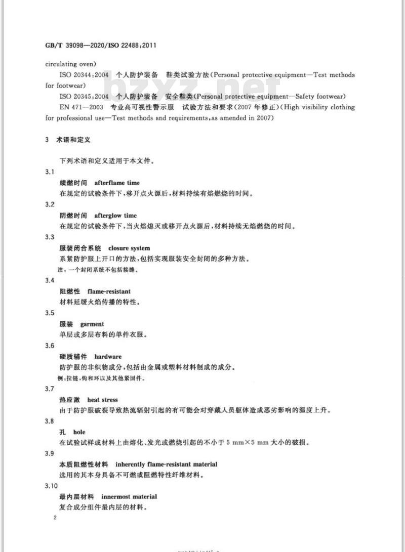 GB/T 39098-2020 船舶与海上技术 船舶消防员装备(防护服、手套、靴子和头盔)