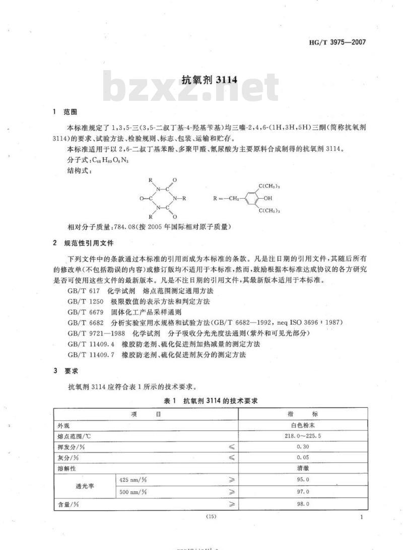 HG/T 3975-2007 抗氧剂 3114