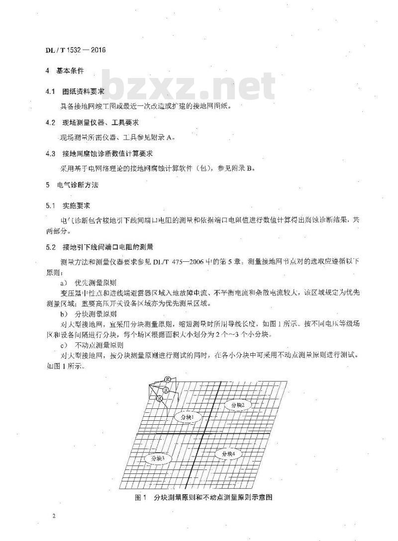 DL/T 1532-2016 接地网腐蚀诊断技术导则