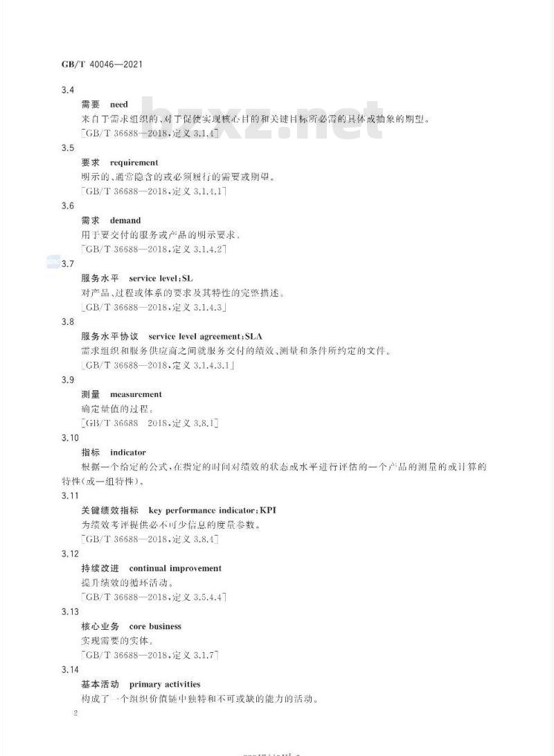 GB/T 40046-2021 设施管理质量评价指南