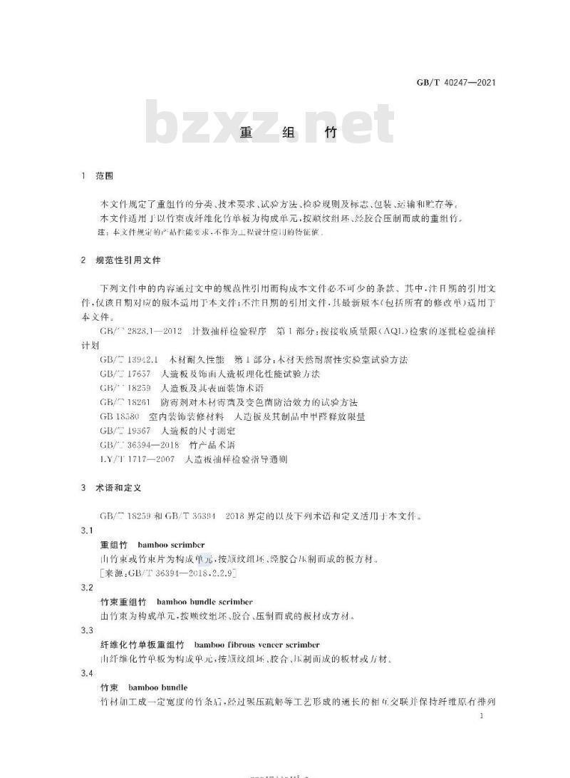 GB/T 40247-2021 重组竹