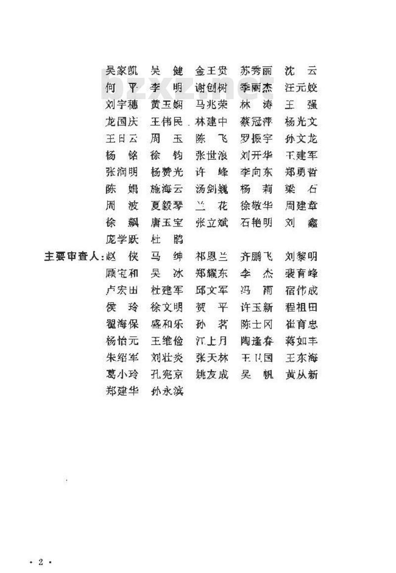 GB/T 50958-2013 核电厂常规岛设计规范