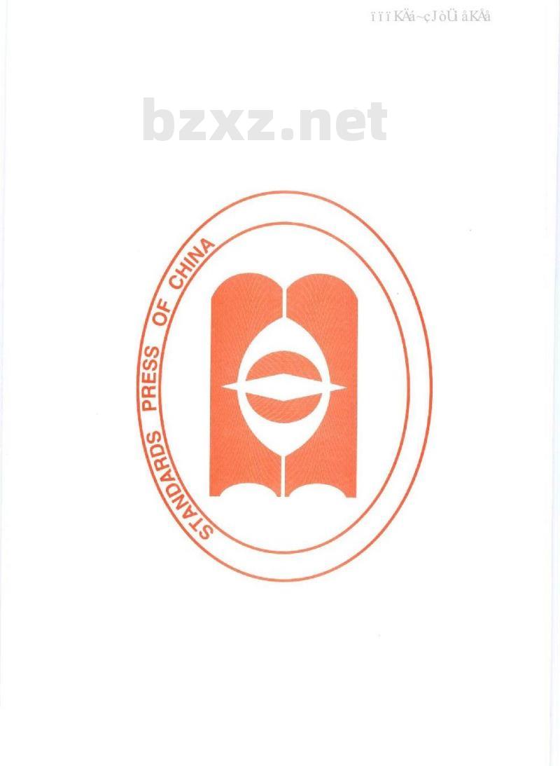 GB/T 24147-2009  水性紫外光（UV）固化树脂 水溶性不饱和聚酯丙烯酸酯树脂