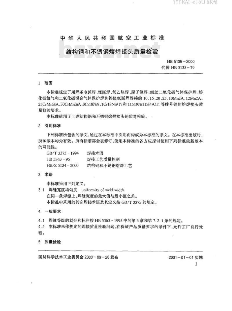 HB 5135-2000 结构钢和不锈钢熔焊接头质量检验