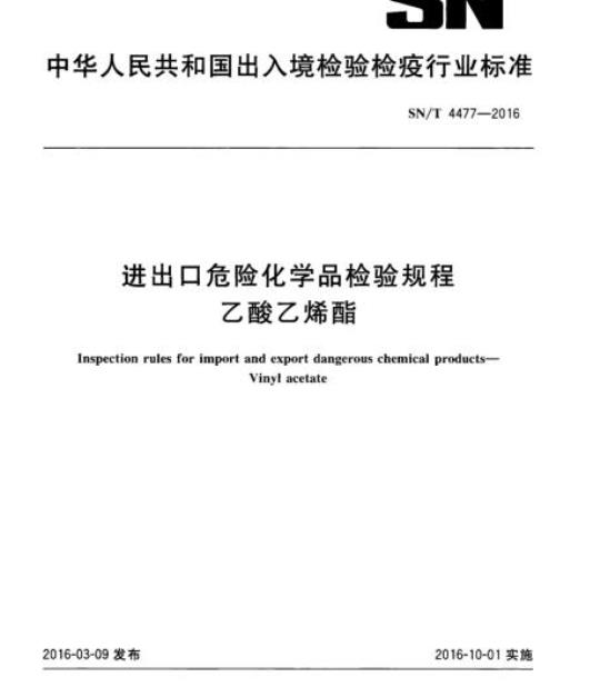 YY 9706.257-2021 医用电气设备第2-57部分:治疗、诊断、监测和整形/医疗美容使用的非激光光源设备基本安全和基本性能的专用要求