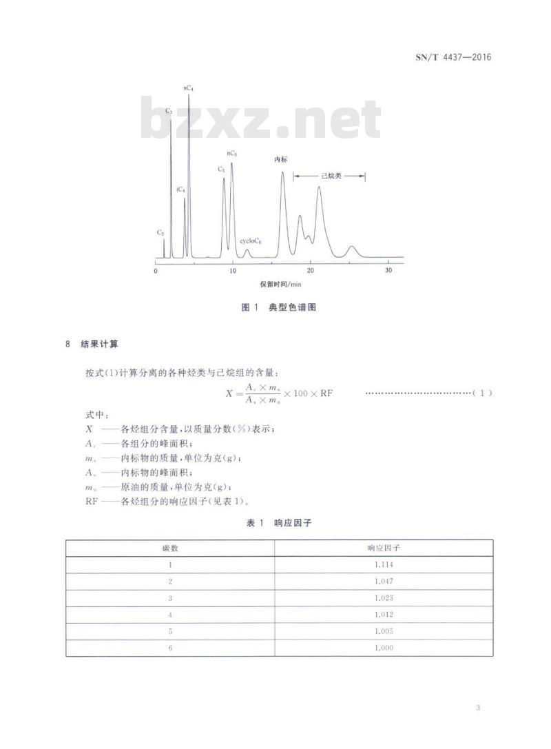 SN/T 4437-2016 原油中轻质烃类的测定气相色谱法