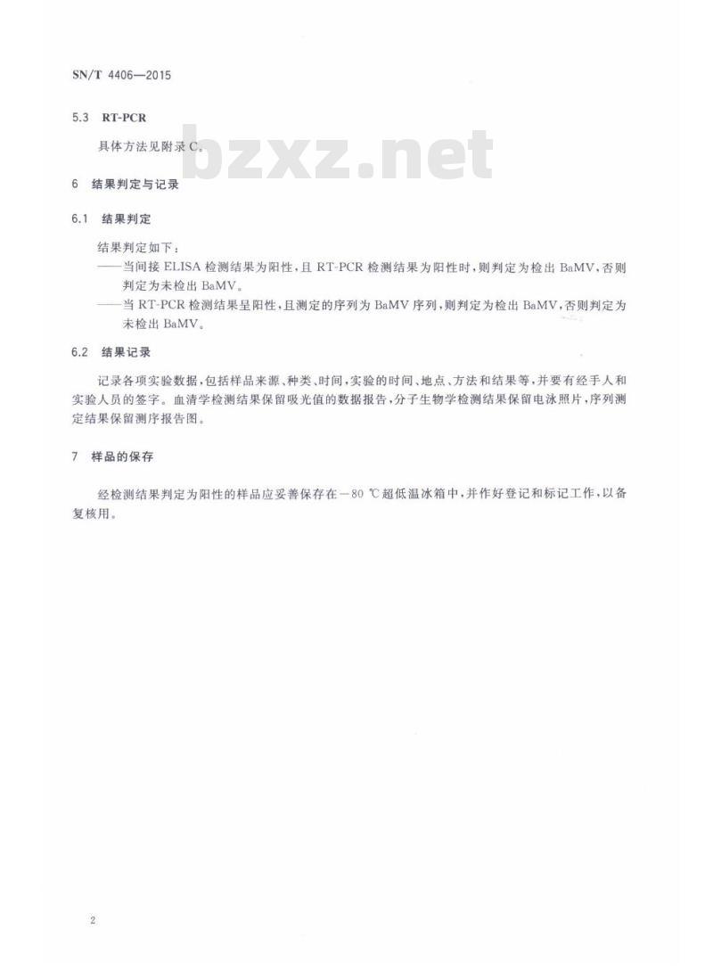 SN/T 4406-2015 竹花叶病毒的检疫鉴定方法