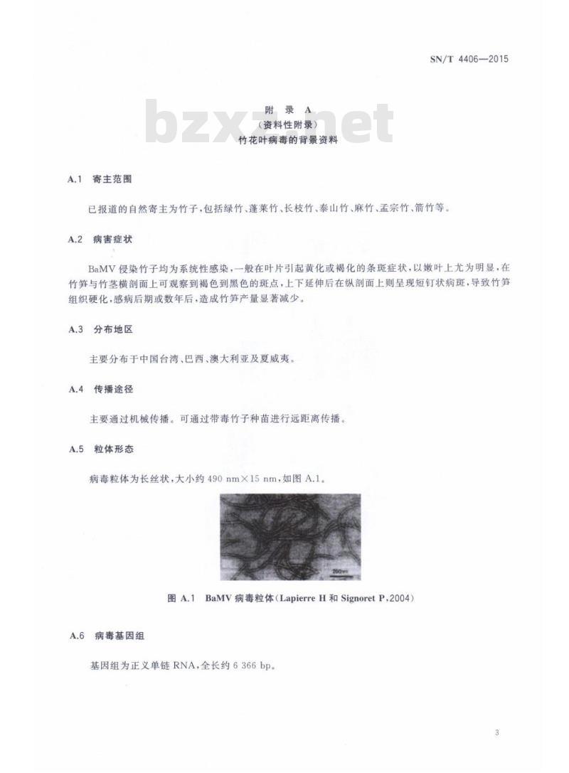 SN/T 4406-2015 竹花叶病毒的检疫鉴定方法