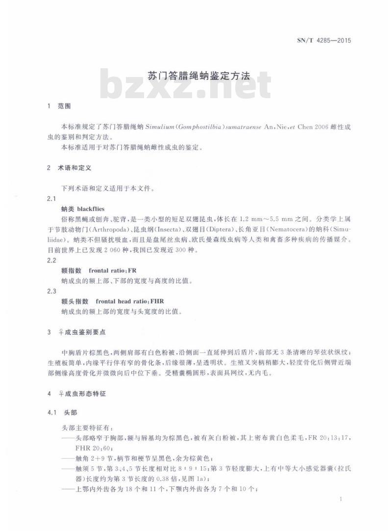 SN/T 4285-2015 苏门答腊绳蚋鉴定方法