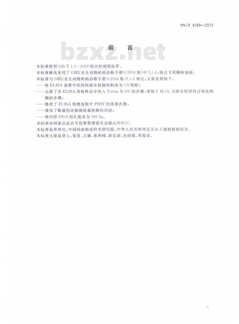 SN/T 4289-2015 斑点叉尾鯝病毒病检疫技术规范