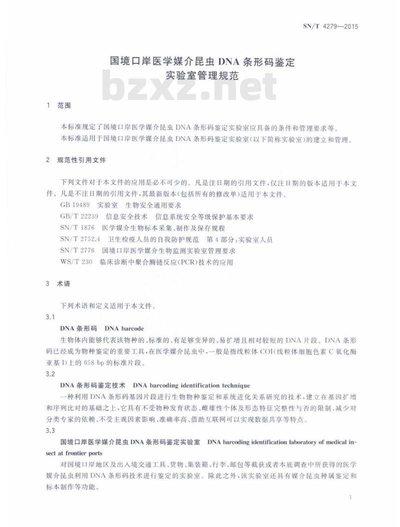 SN/T 4279-2015 国境口岸医学媒介昆虫DNA条形码鉴定实验室管理规范