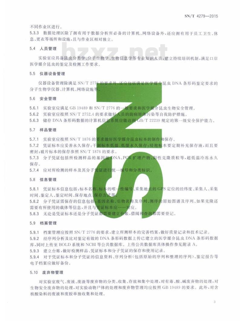 SN/T 4279-2015 国境口岸医学媒介昆虫DNA条形码鉴定实验室管理规范