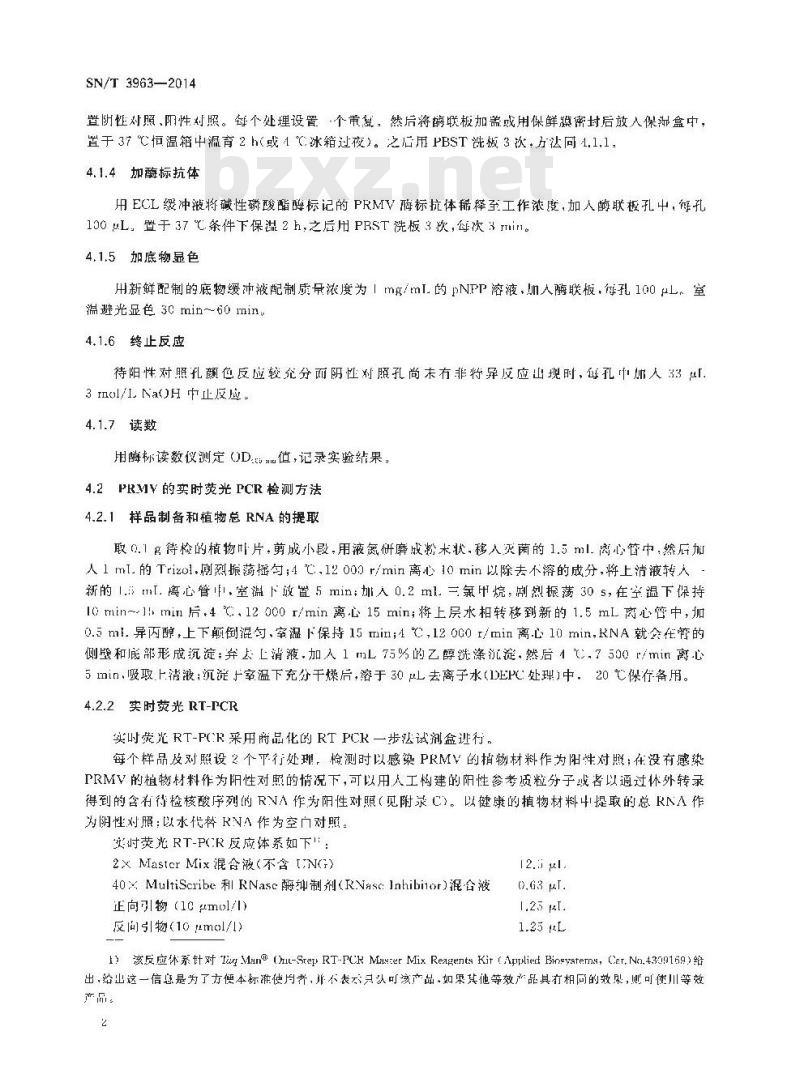 SN/T 3963-2014 桃丛簇花叶病毒检测方法