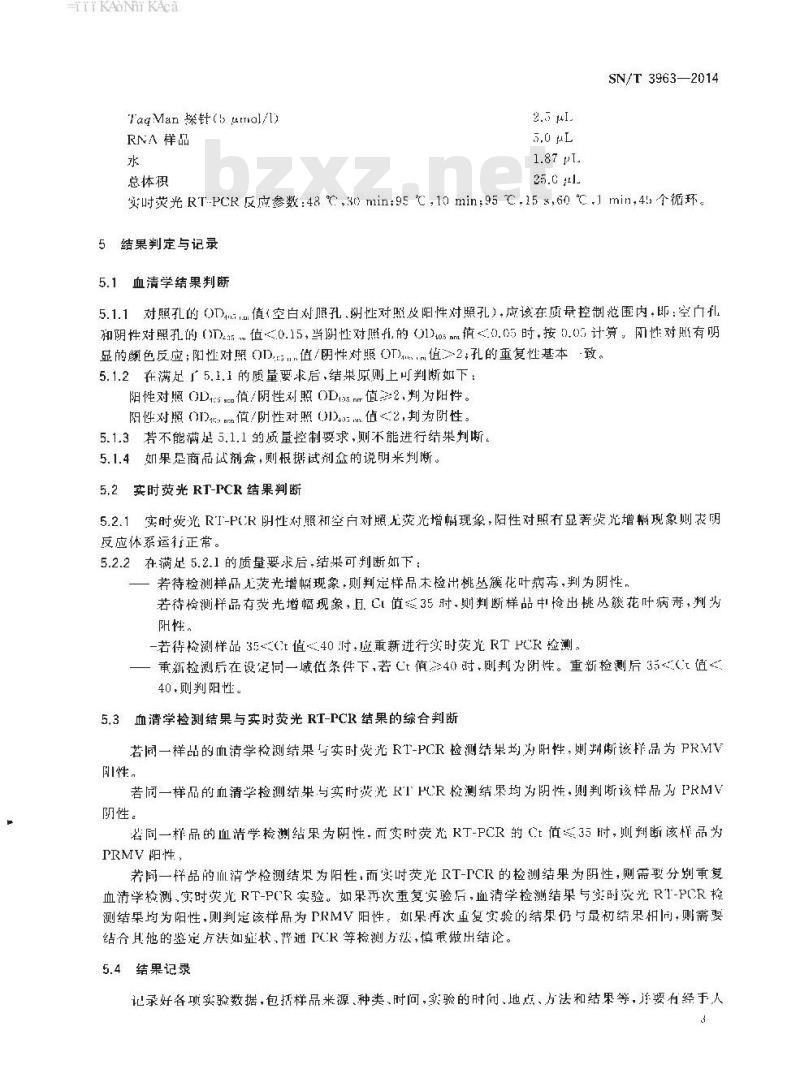 SN/T 3963-2014 桃丛簇花叶病毒检测方法