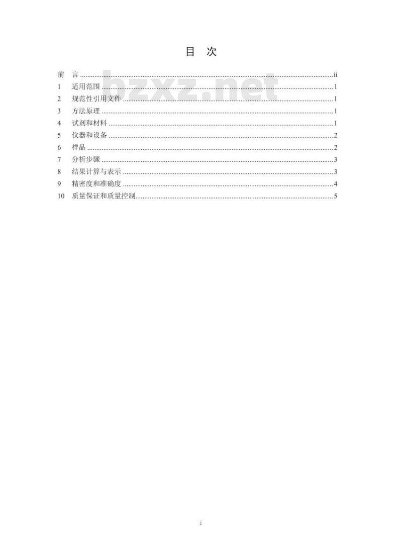 HJ 769-2015 煤中全硫的测定 艾士卡一离子色谱法