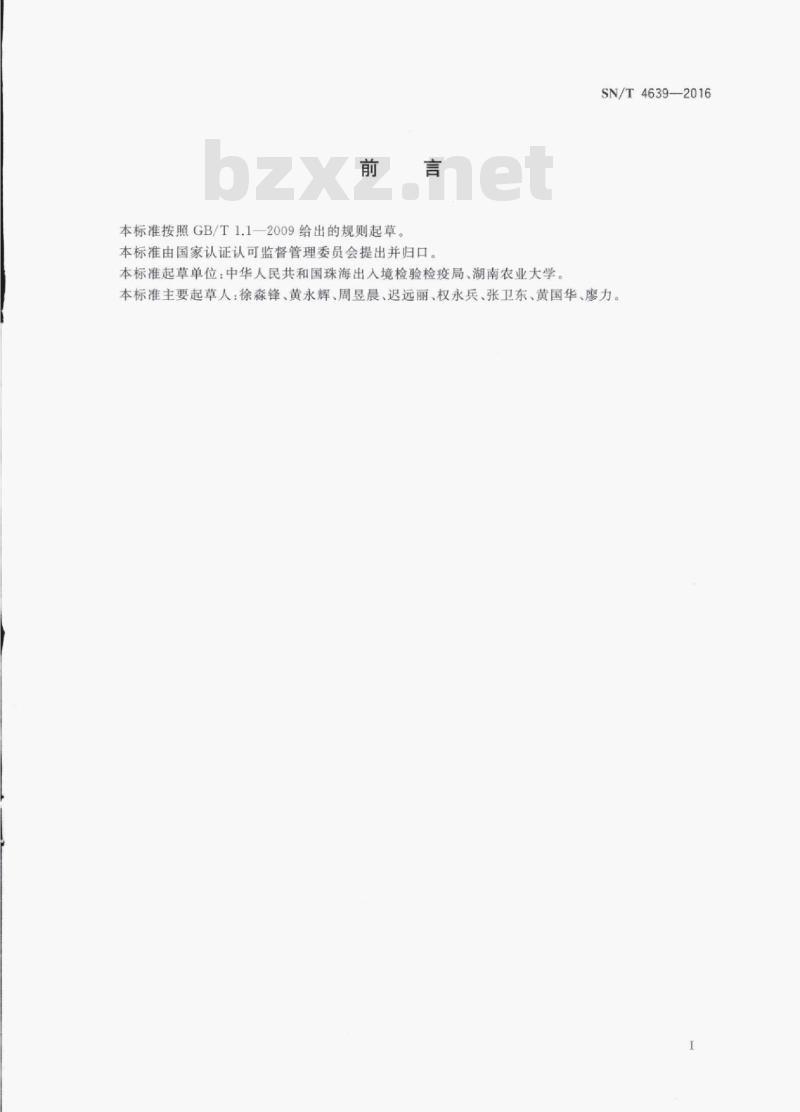 SN/T 4639-2016 黄瓜绢野螟检疫鉴定方法