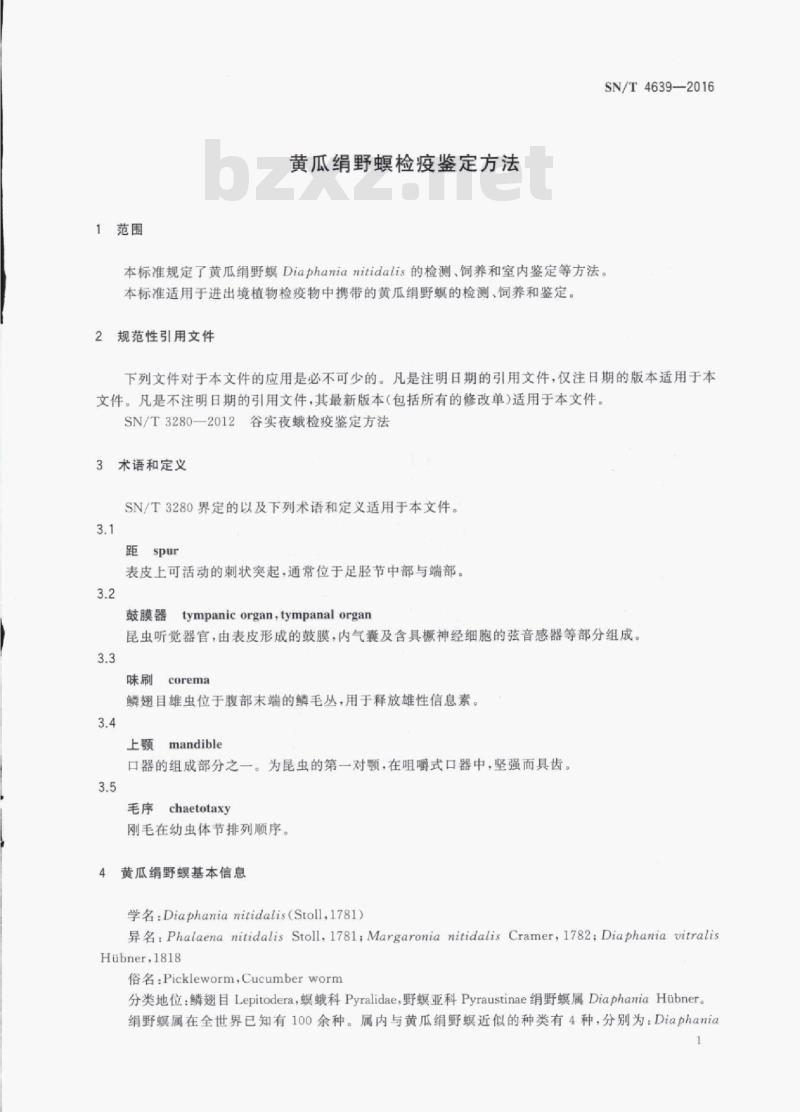 SN/T 4639-2016 黄瓜绢野螟检疫鉴定方法