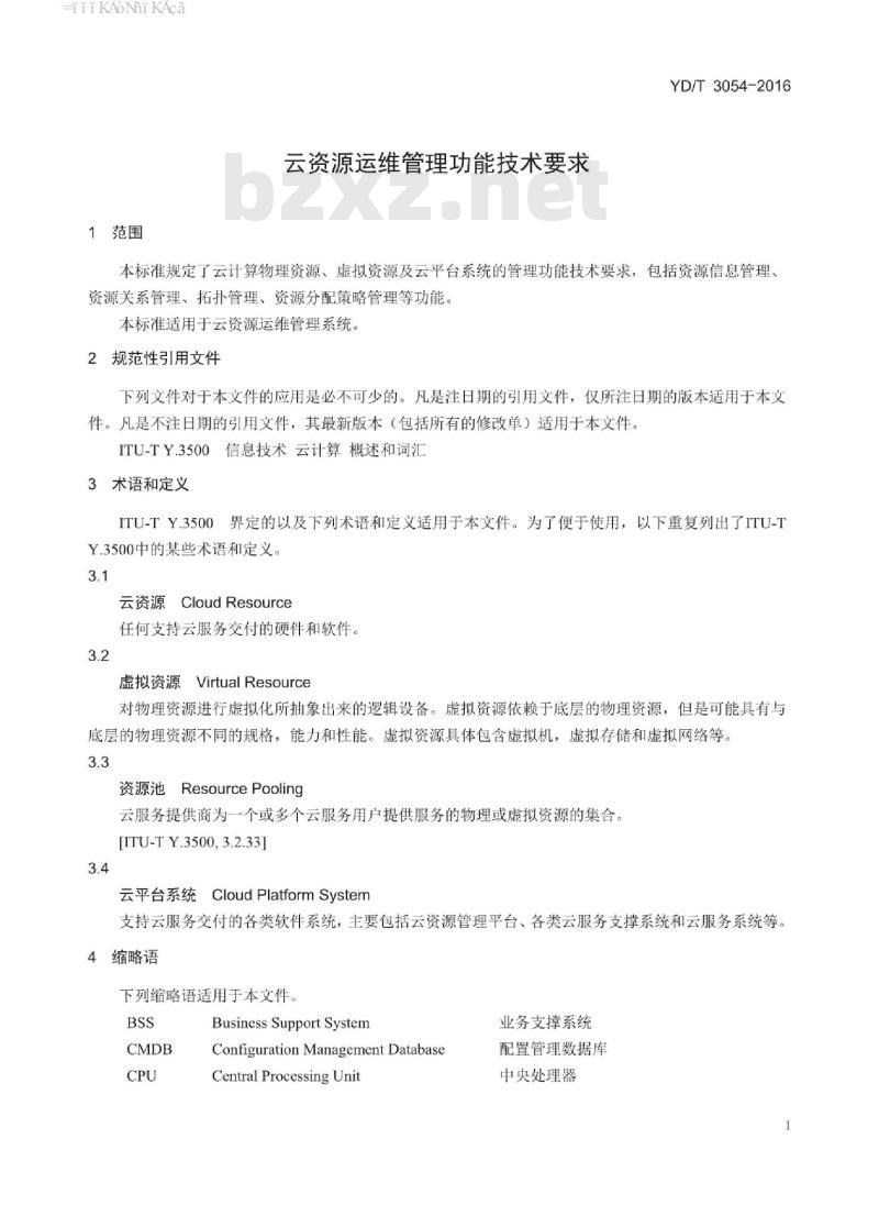YD/T 3054-2016&nbsp;云资源运维管理功能技术要求