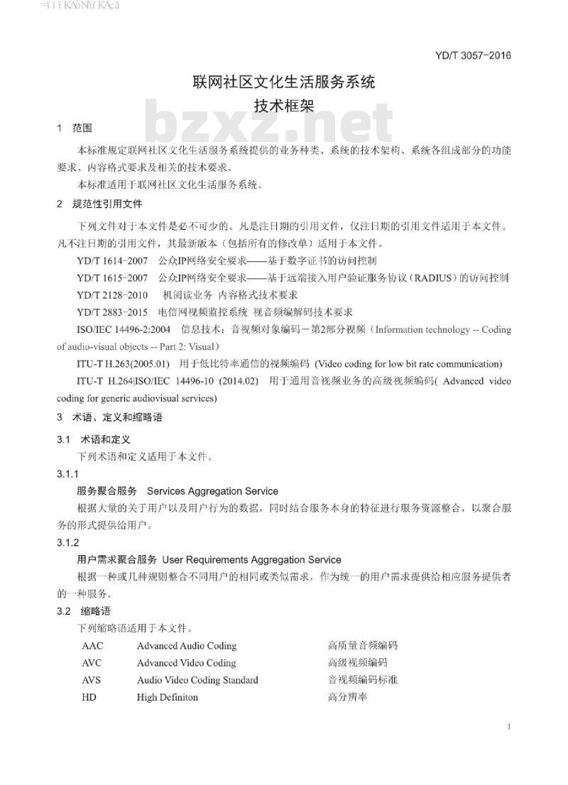 YD/T 3057-2016 联网社区文化生活服务系统技术框架